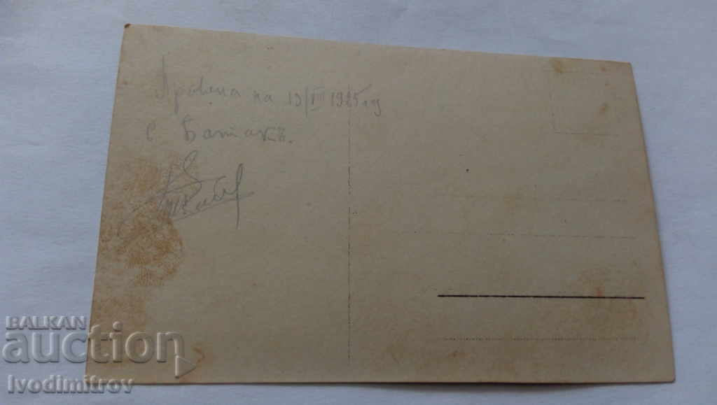 Carte poștală Pe râul din apropierea satului Bataka 1925 cu preț 4.35 BGN | € 2.22 Carte poștală Pe râul din apropierea satului Bataka 1925 cu preț 4.35 BGN | € 2.22