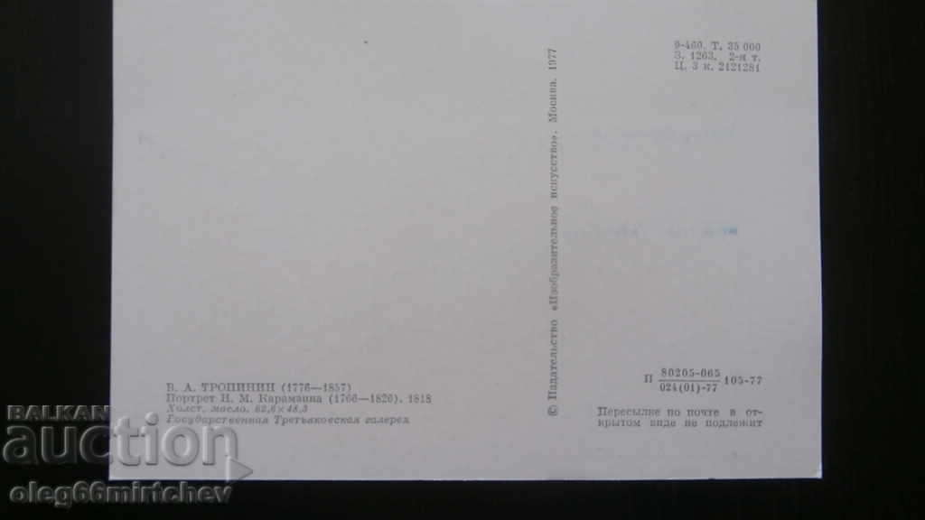 Carte poștală URSS - Portretele scriitorilor și poeților cu preț € 0.30 | 0.59 BGN Carte poștală URSS - Portretele scriitorilor și poeților cu preț € 0.30 | 0.59 BGN