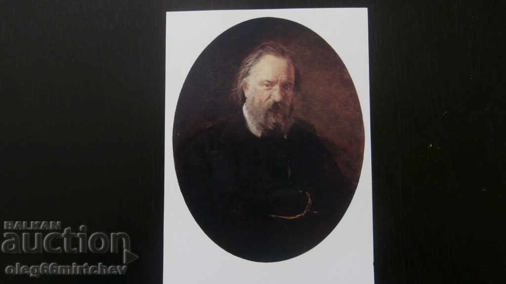 СССР Пощ.Карт.- Портрети на Писатели и поети - ХЕРЦЕН СССР Пощ.Карт.- Портрети на Писатели и поети - ХЕРЦЕН