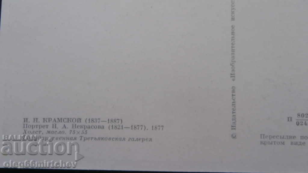 Carte poștală URSS - Portretele scriitorilor și poeților cu preț € 0.30 | 0.59 BGN Carte poștală URSS - Portretele scriitorilor și poeților cu preț € 0.30 | 0.59 BGN