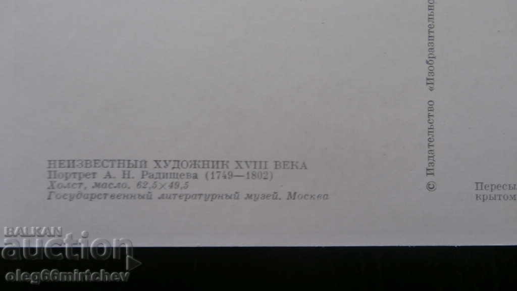 Carte poștală URSS - Portretele scriitorilor și poeților cu preț € 0.30 | 0.59 BGN Carte poștală URSS - Portretele scriitorilor și poeților cu preț € 0.30 | 0.59 BGN