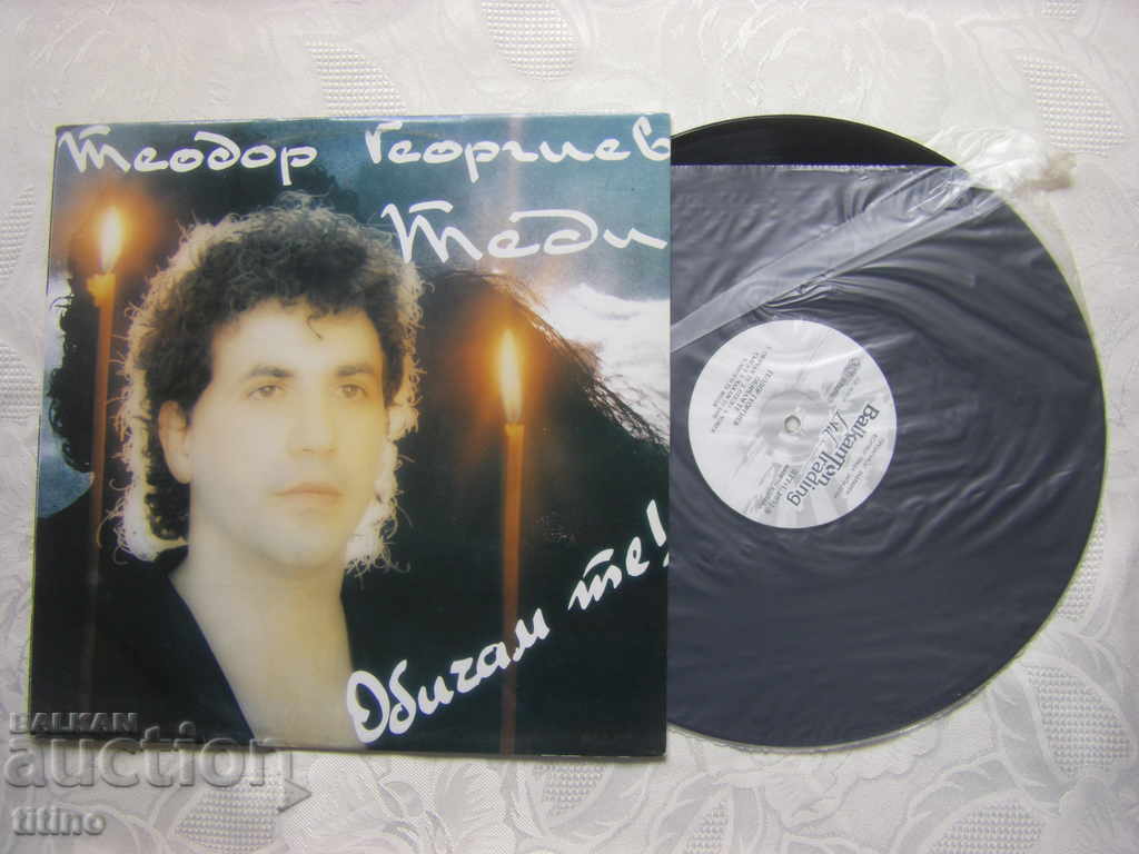 VTTtL 1051 - Teodor Georgiev - Teddy. I love you with price 40.00 BGN | € 20.45 VTTtL 1051 - Teodor Georgiev - Teddy. I love you with price 40.00 BGN | € 20.45