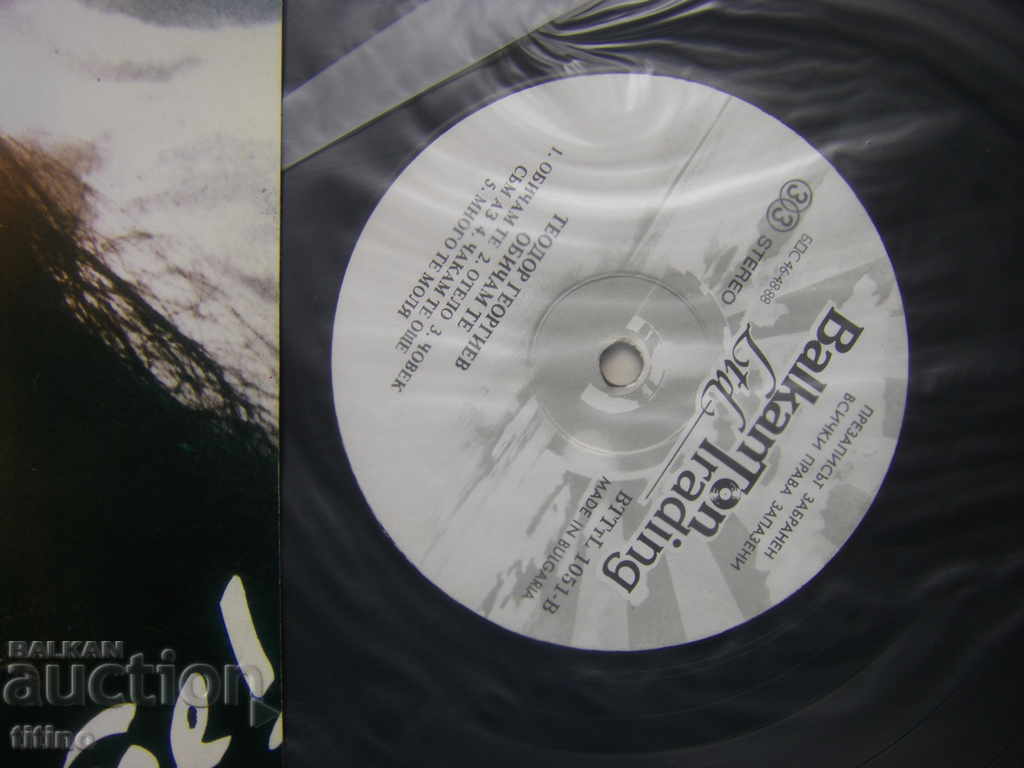 Auction VTTtL 1051 - Teodor Georgiev - Teddy. I love you Auction VTTtL 1051 - Teodor Georgiev - Teddy. I love you