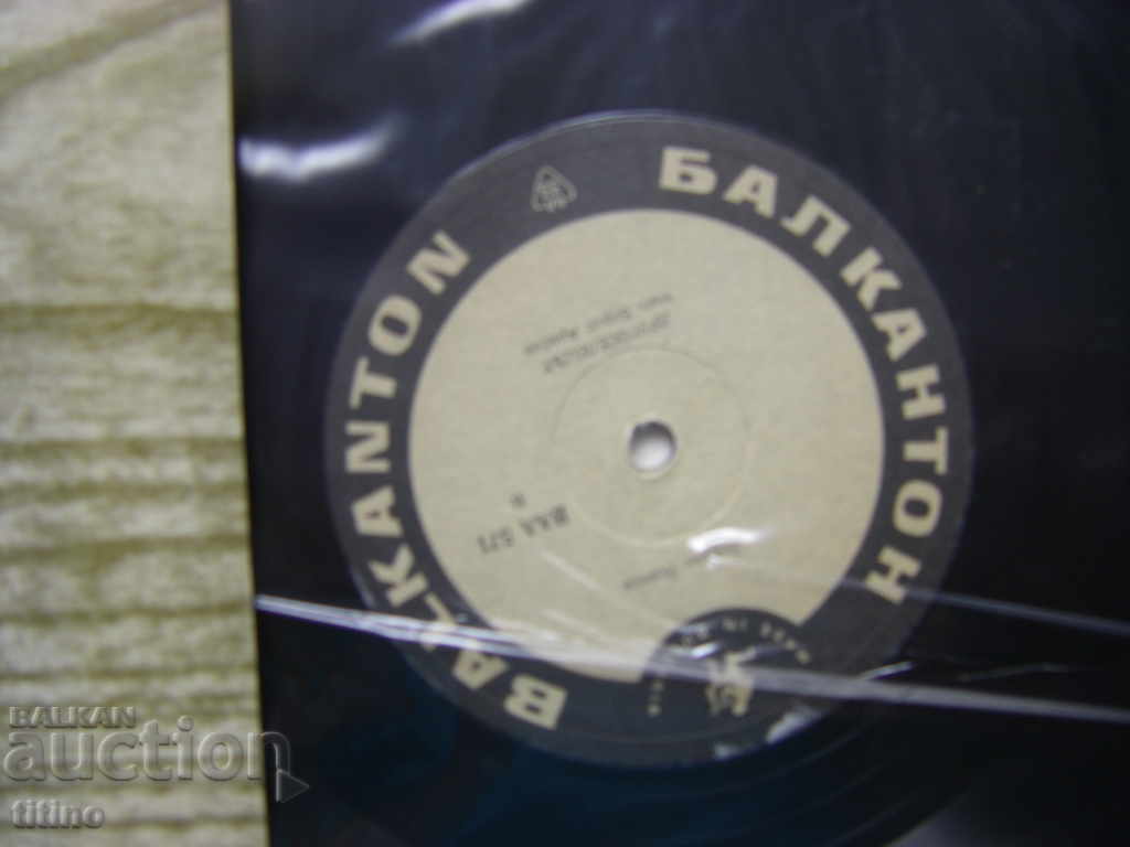 Auction VAA 571 - Yordan Yovkov - Stories Auction VAA 571 - Yordan Yovkov - Stories