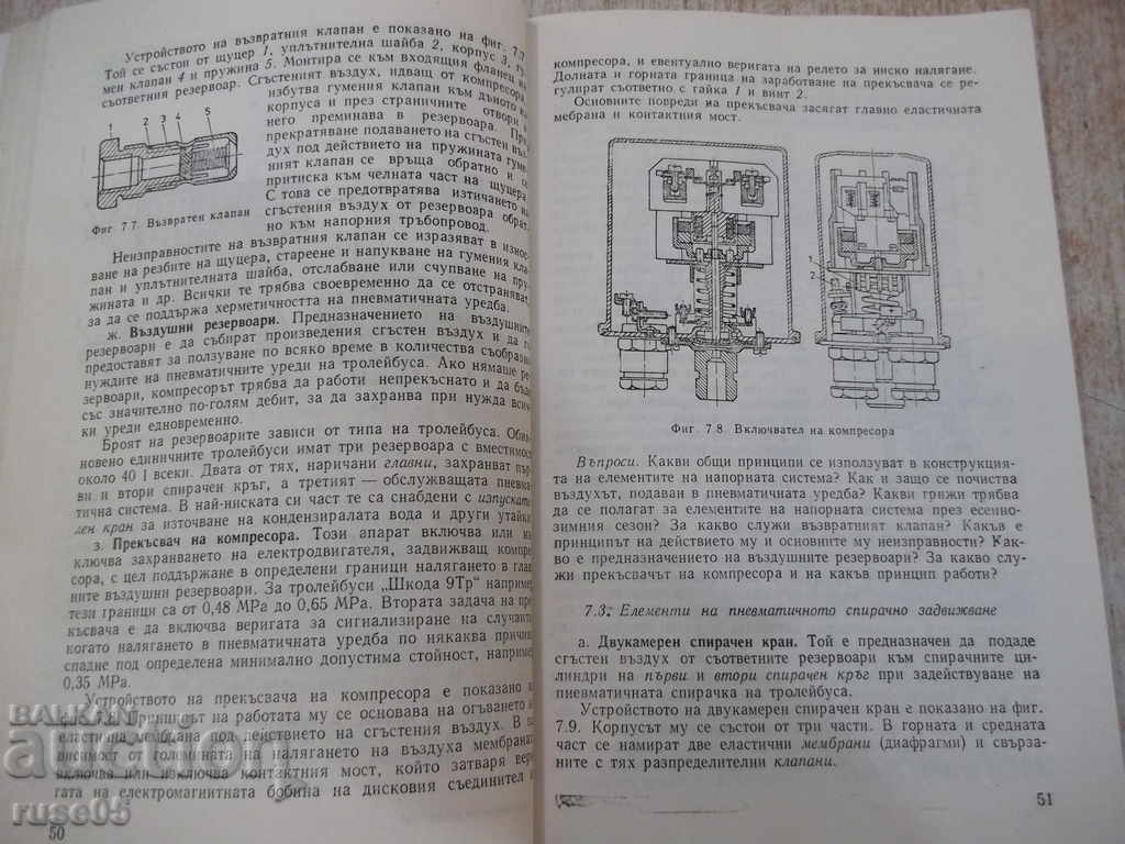 Auction  The book "U-vo i tekhn.exploat. Na trolleybus-N.Todorova" -184str