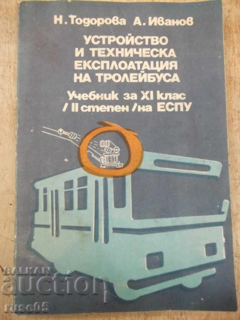 Το βιβλίο "U-vo i tekhn.exploat. Na trolleybus-N.Todorova" -184str