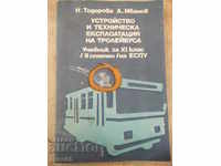 Книга"У-во и техн.експлоат. на тролейбуса-Н.Тодорова"-184стр