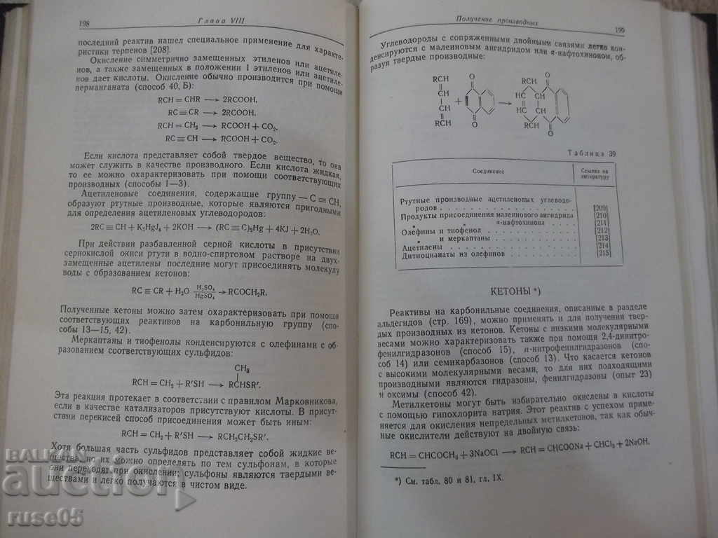 Delivery of Book "System quality analysis of organic compounds - R. Schreiner" - 372 pages. Delivery of Book "System quality analysis of organic compounds - R. Schreiner" - 372 pages.