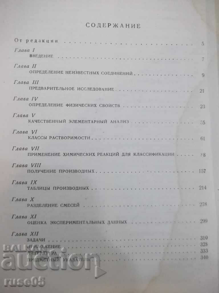 Book "System quality analysis of organic compounds - R. Schreiner" - 372 pages. - 5 Book "System quality analysis of organic compounds - R. Schreiner" - 372 pages. - 5