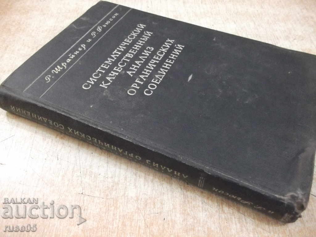 Book "System quality analysis of organic compounds - R. Schreiner" - 372 pages. - 7 Book "System quality analysis of organic compounds - R. Schreiner" - 372 pages. - 7