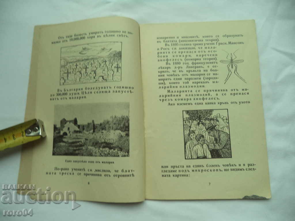 WHAT EVERYONE SHOULD KNOW ABOUT MALARIA - 5 WHAT EVERYONE SHOULD KNOW ABOUT MALARIA - 5