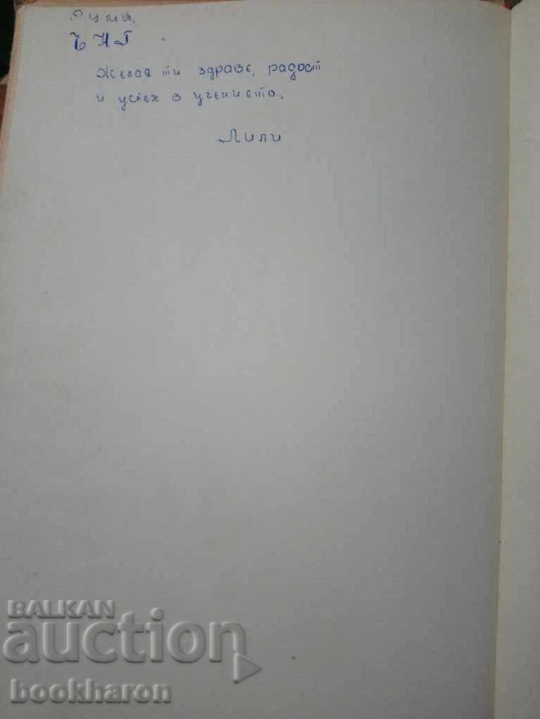 E. Charushin: Tyupka, Tomka and the Magpie with price 8.00 BGN | € 4.09 E. Charushin: Tyupka, Tomka and the Magpie with price 8.00 BGN | € 4.09