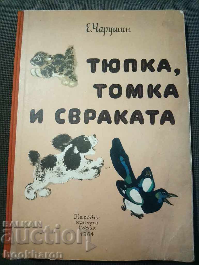 E. Charushin: Tyupka, Tomka și Magpie