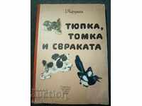 E. Charushin: Tyupka, Tomka și Magpie
