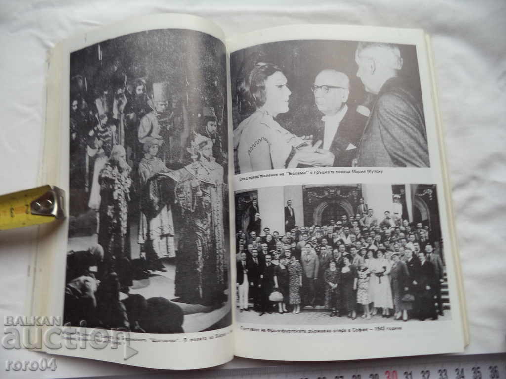 Delivery of ASEN NAYDENOV - MARIN BONCHEV Delivery of ASEN NAYDENOV - MARIN BONCHEV