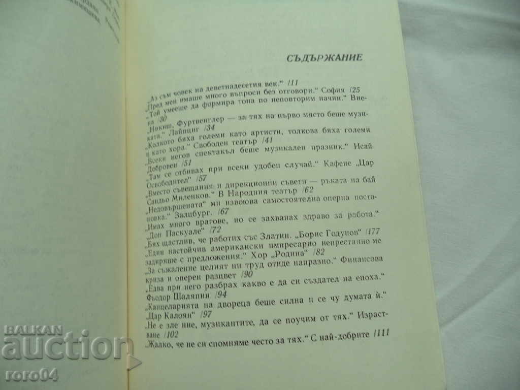 ASEN NAYDENOV - MARIN BONCHEV - 6 ASEN NAYDENOV - MARIN BONCHEV - 6