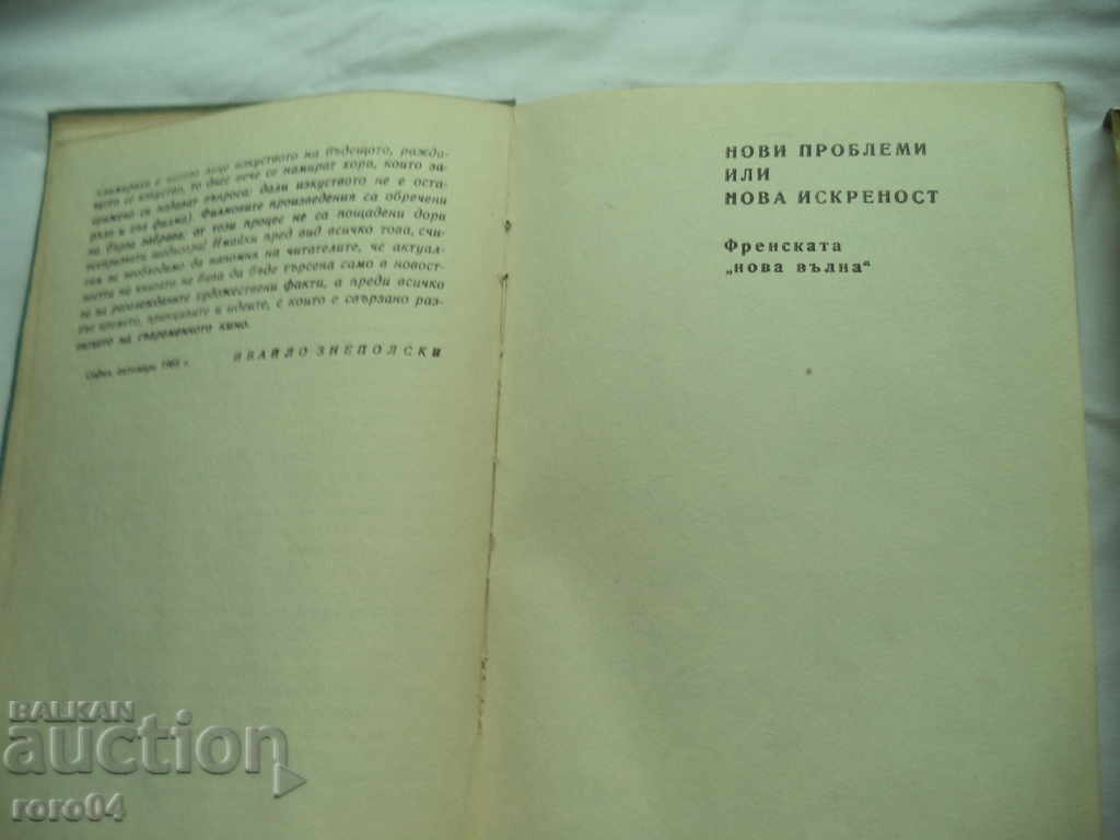 Delivery of CURRENT CINEMA - IVAYLO ZNEPOLSKI