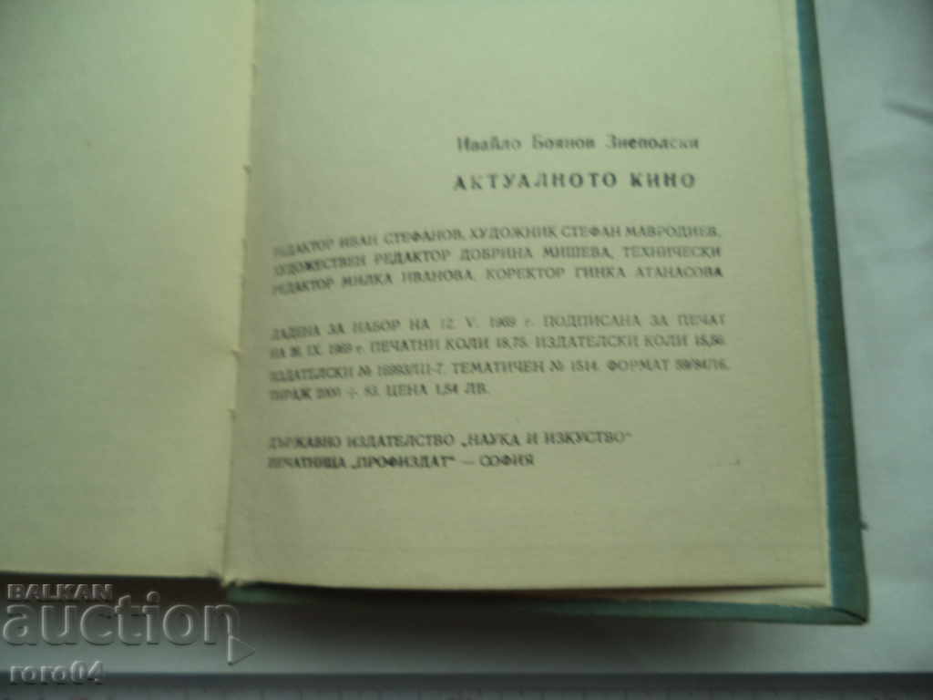 CURRENT CINEMA - IVAYLO ZNEPOLSKI - 7