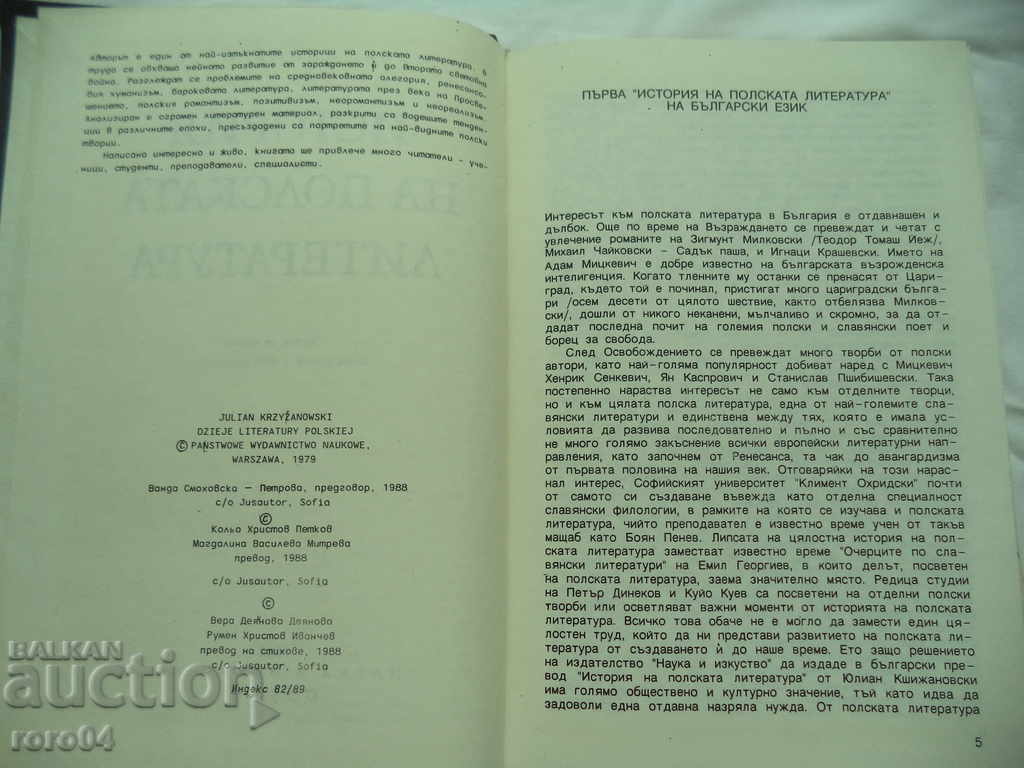 Auction  HISTORY OF POLISH LITERATURE - JULIAN Krzyzanowski