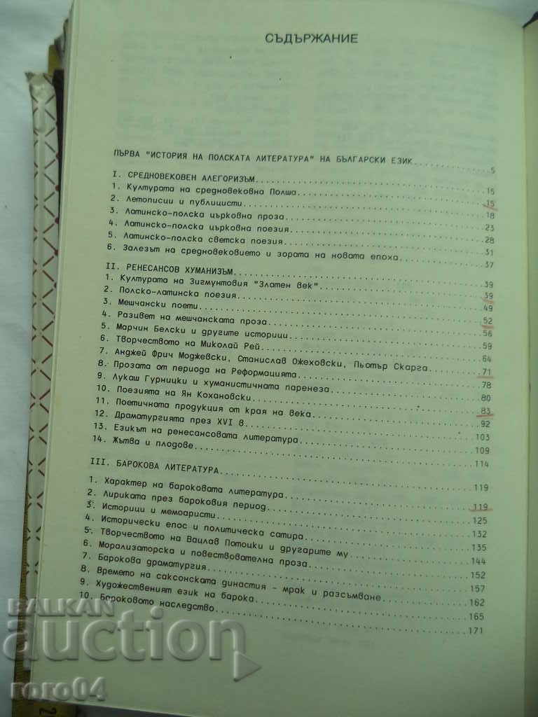 Delivery of HISTORY OF POLISH LITERATURE - JULIAN Krzyzanowski