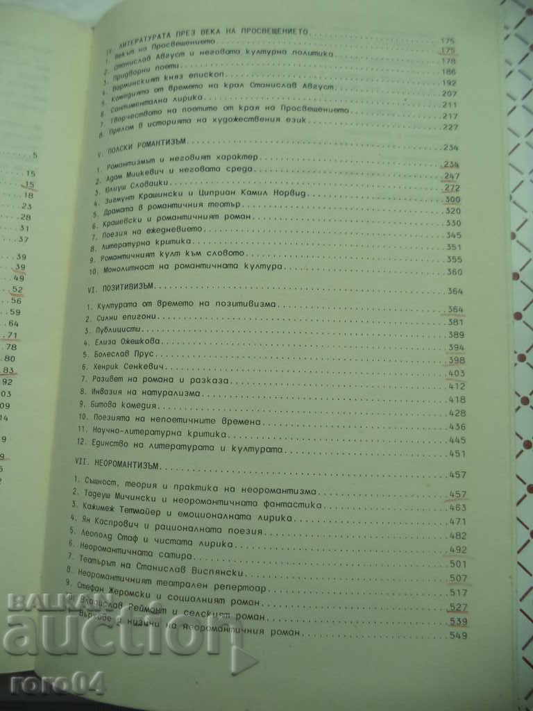 HISTORY OF POLISH LITERATURE - JULIAN Krzyzanowski - 5