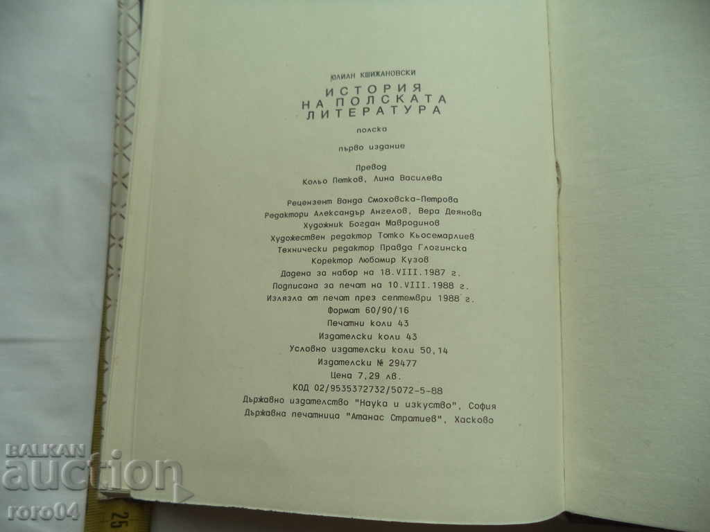 HISTORY OF POLISH LITERATURE - JULIAN Krzyzanowski - 7