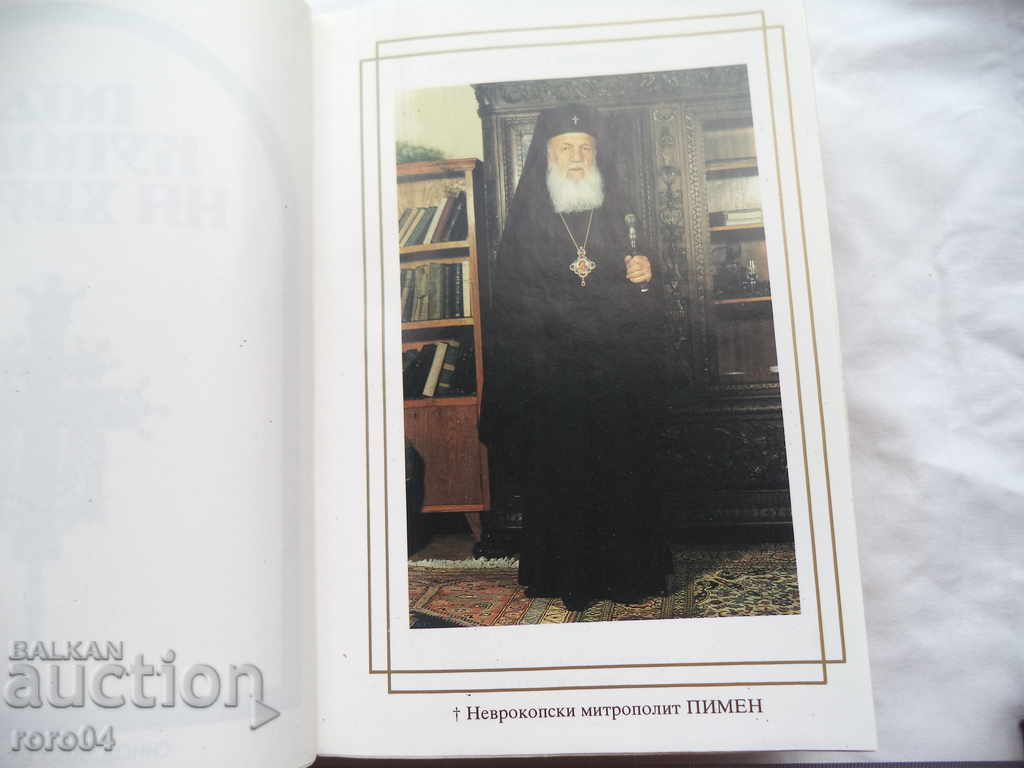 Auction  UNDER THE DOME OF THE TEMPLE - NEUROCOPE METROPOLITAN PIMEN