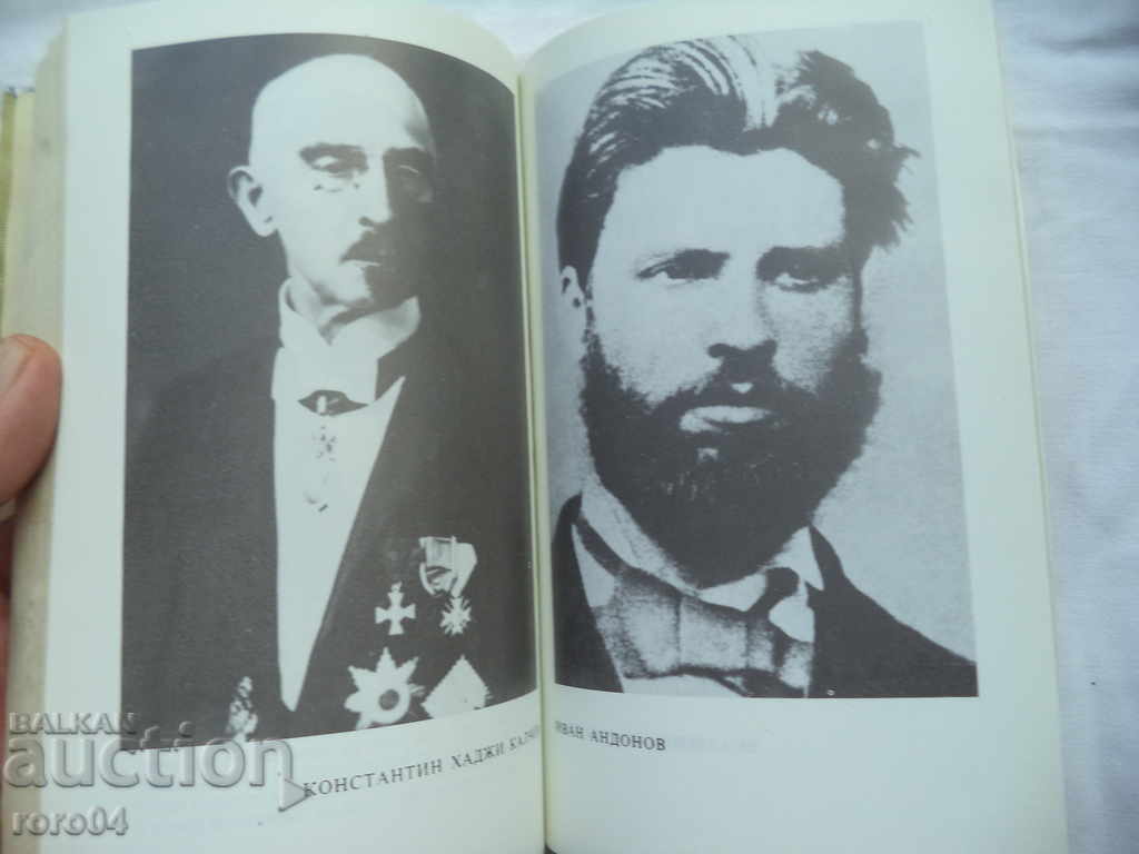 STEFAN STAMBOLOV AND HIS TIME - UNPUBLISHED MEMORIES - 5