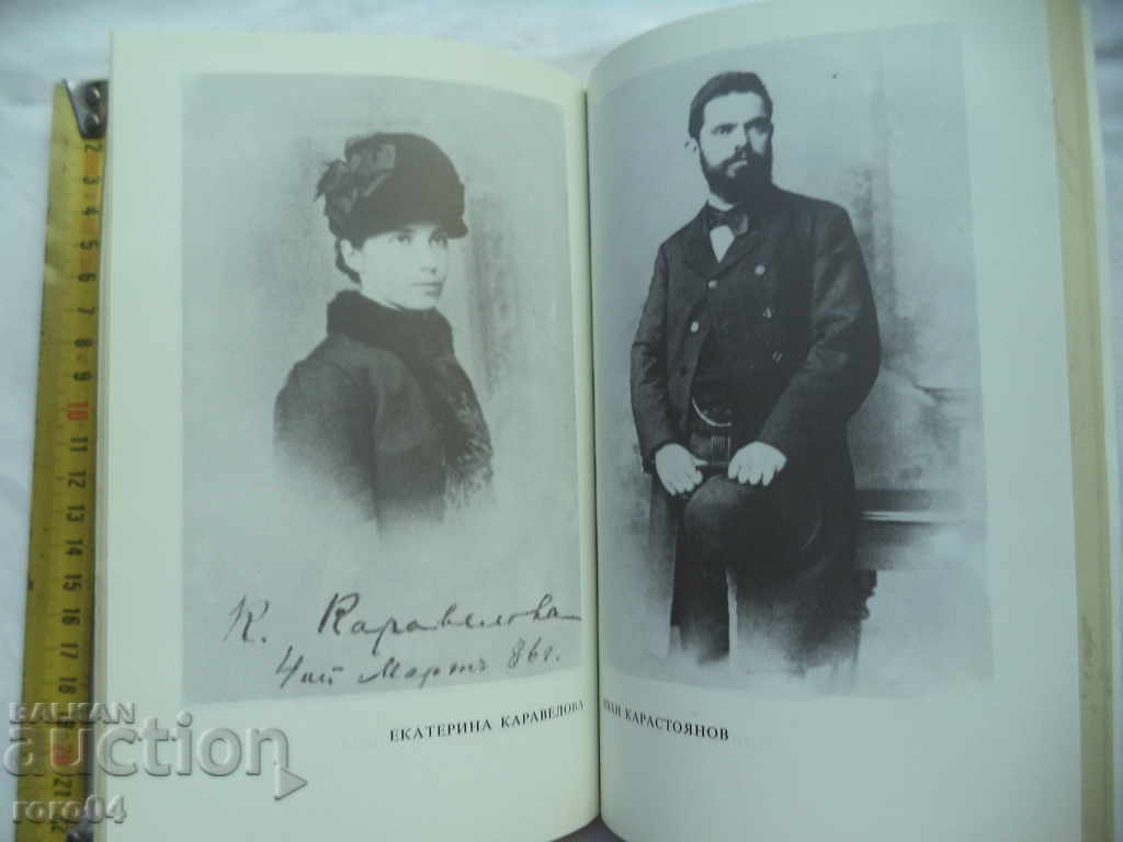 STEFAN STAMBOLOV AND HIS TIME - UNPUBLISHED MEMORIES - 6