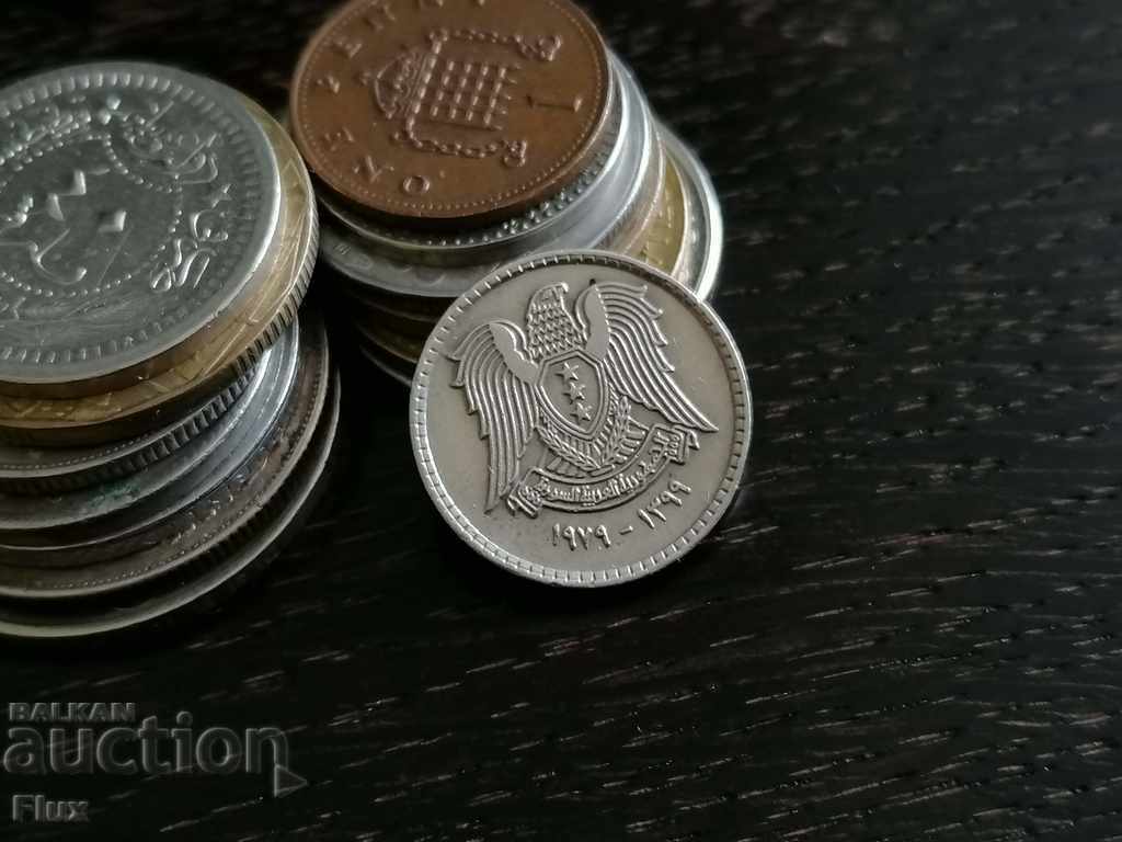Coins - Syria - 25 piastres 1979 with price 2.00 BGN | € 1.02 Coins - Syria - 25 piastres 1979 with price 2.00 BGN | € 1.02