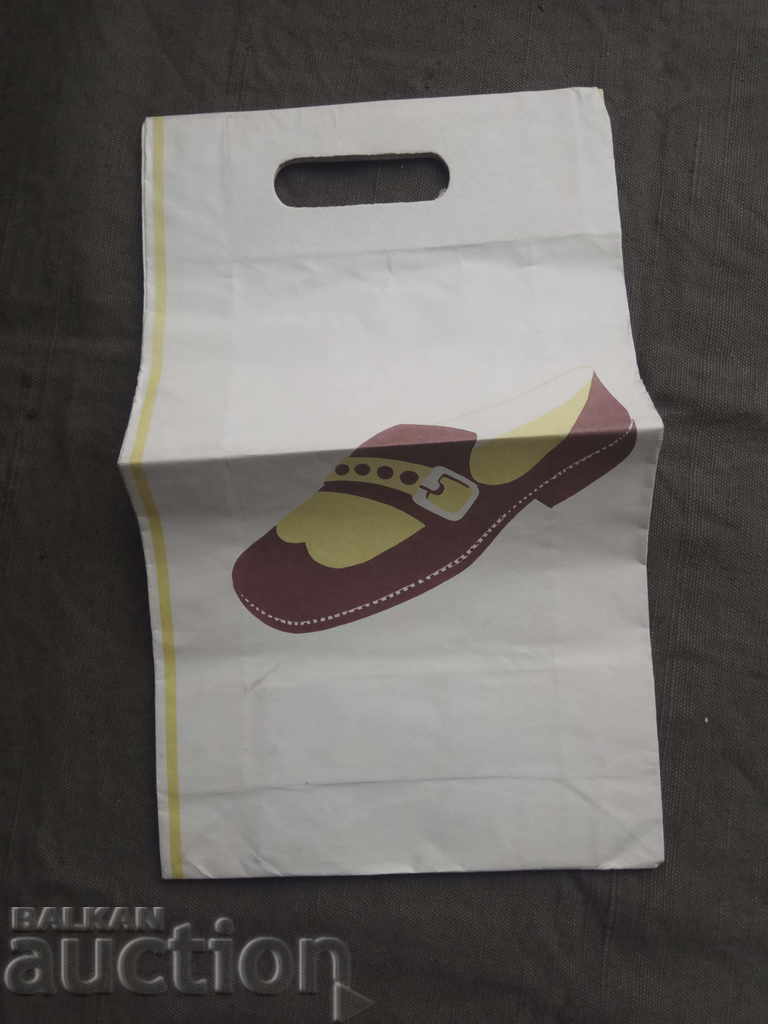 Χάρτινη σακούλα από την εποχή του σοσιαλισμού, για παπούτσια με τιμή 50.00 BGN | € 25.56 Χάρτινη σακούλα από την εποχή του σοσιαλισμού, για παπούτσια με τιμή 50.00 BGN | € 25.56