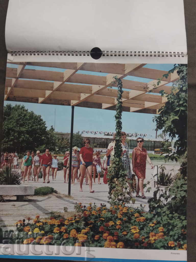 Auction Advertisement on "Orbita" Bulgaria, Youth Tourism Agency Auction Advertisement on "Orbita" Bulgaria, Youth Tourism Agency