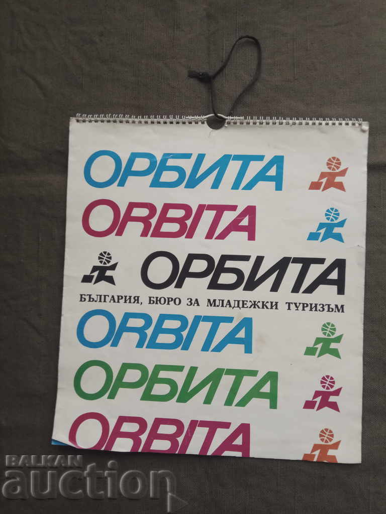 Реклама на " Орбита "  България , бюро за младежки туризъм