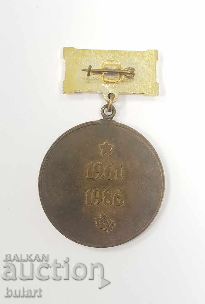 BADGE DIMITAR BLAGOEV COMBINATION FOR NON-FERROUS METALS PLOVDIV with price 20.00 BGN | € 10.23 BADGE DIMITAR BLAGOEV COMBINATION FOR NON-FERROUS METALS PLOVDIV with price 20.00 BGN | € 10.23