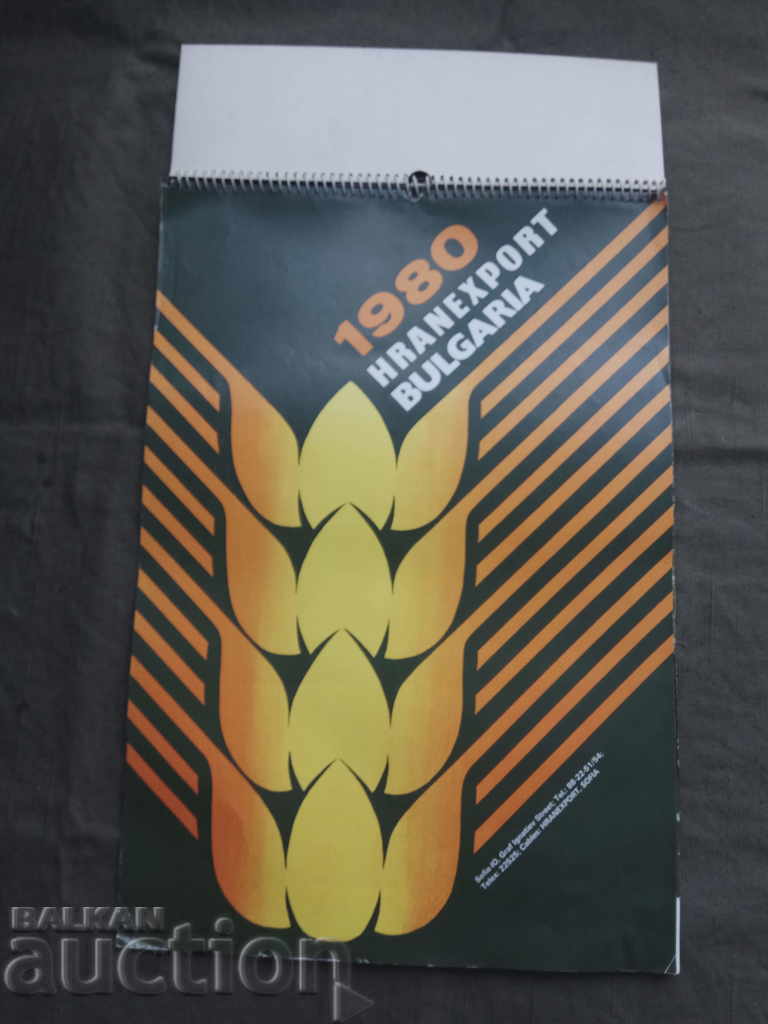 Large calendar Hranexport Bulgaria 1980 with price 20.00 BGN | € 10.23 Large calendar Hranexport Bulgaria 1980 with price 20.00 BGN | € 10.23