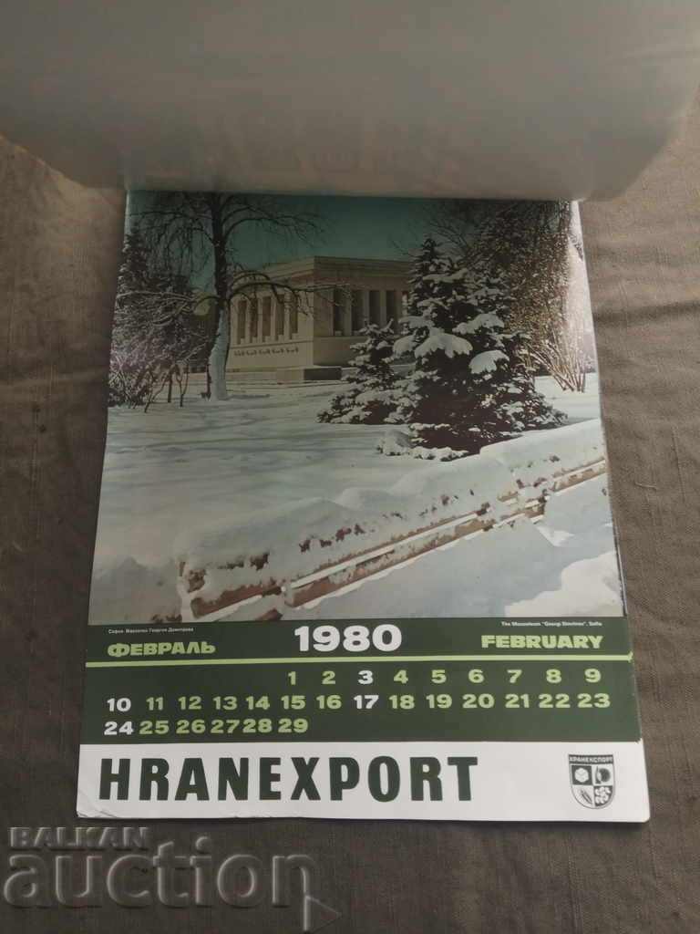 Delivery of Large calendar Hranexport Bulgaria 1980 Delivery of Large calendar Hranexport Bulgaria 1980