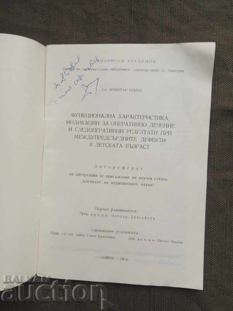Abstract: Functional characteristics. Dimitar Iliev with price 20.00 BGN | € 10.23 Abstract: Functional characteristics. Dimitar Iliev with price 20.00 BGN | € 10.23