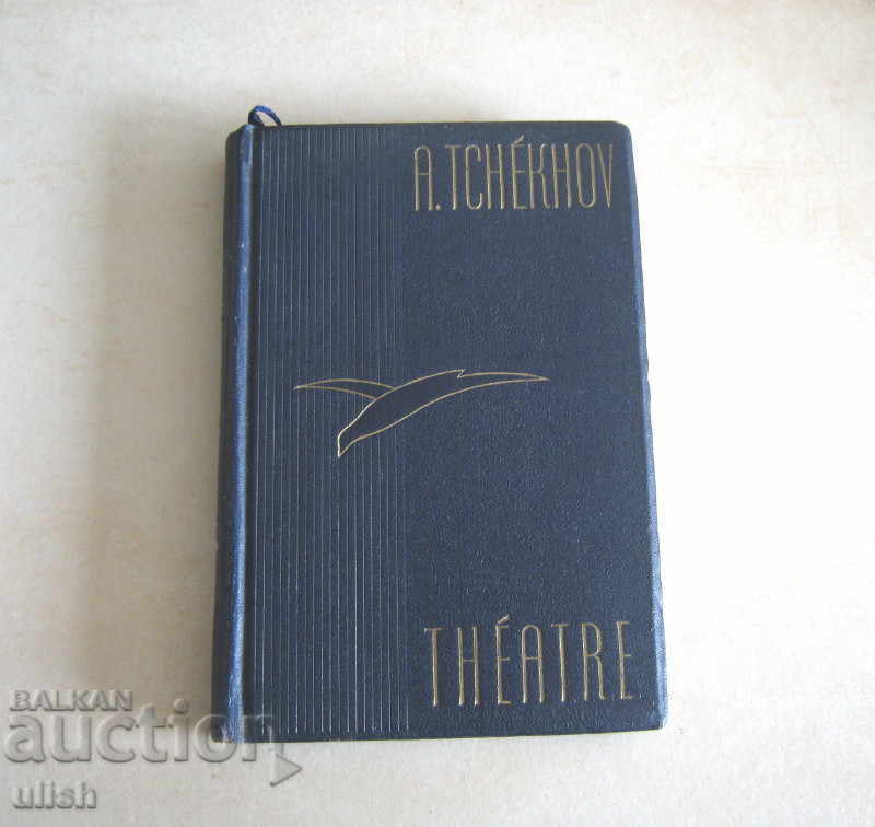 Anton Chekhov - Θέατρο - Γαλλική έκδοση 1947