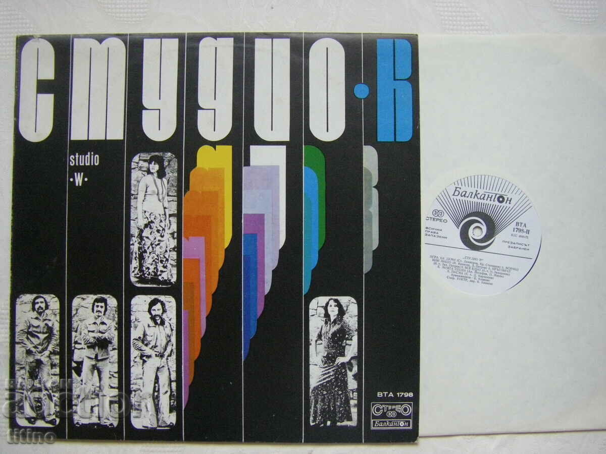 VTA 1798 - Studio V with price 40.00 BGN | € 20.45 VTA 1798 - Studio V with price 40.00 BGN | € 20.45