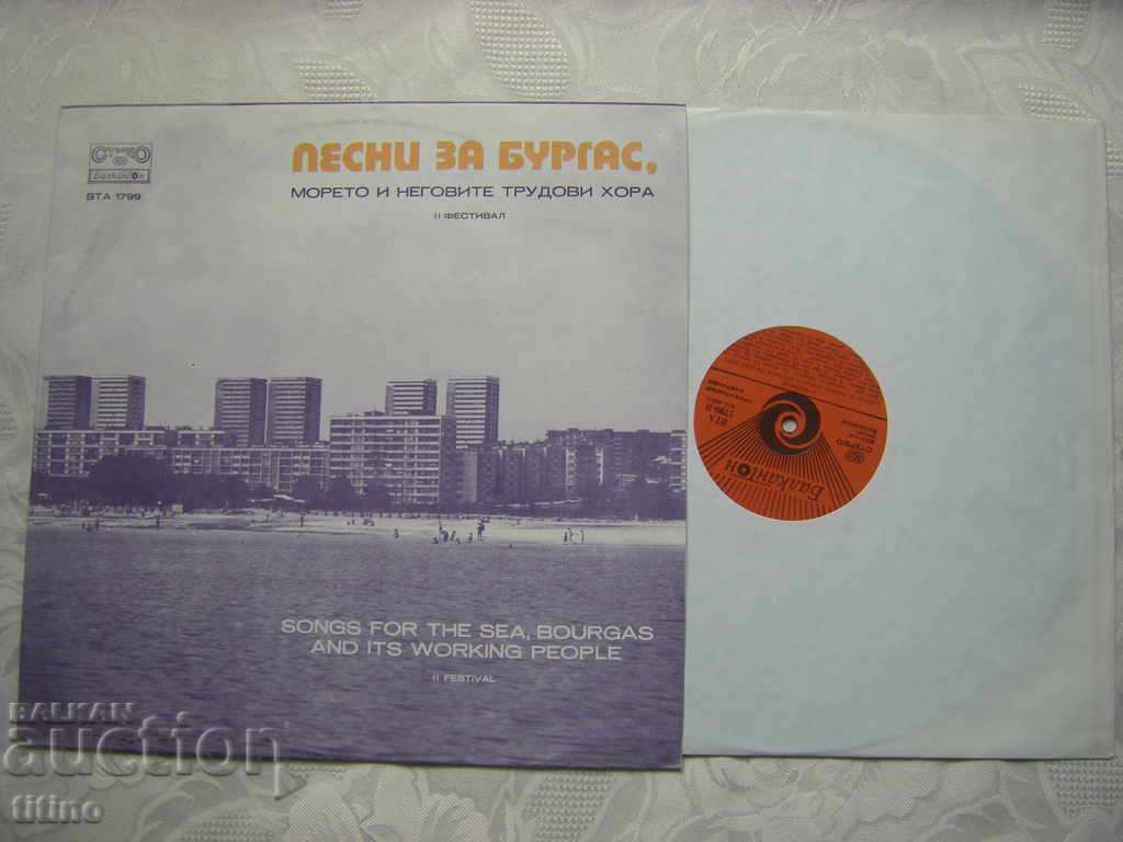 WTA 1799 - II Song Festival for Burgas, the sea with price 30.00 BGN | € 15.34