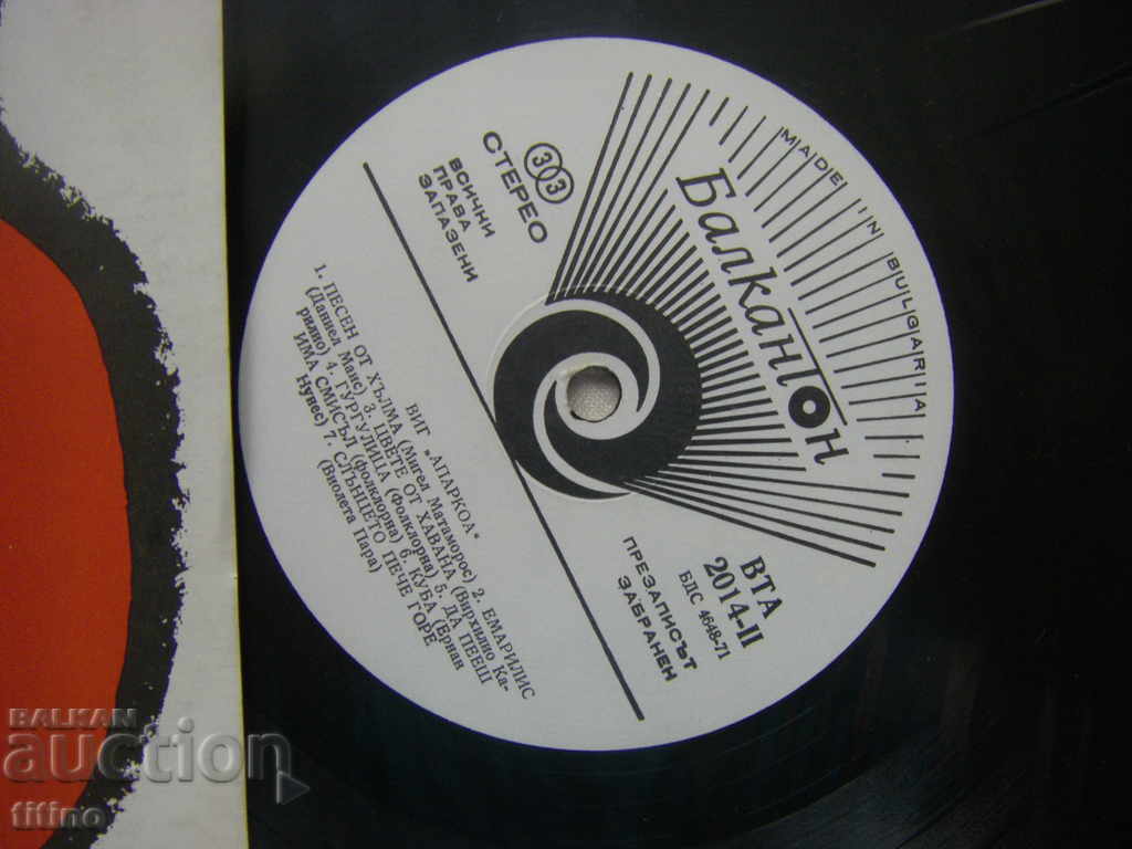 Auction WTA 2014 - Vocal-instrumental group Aparcoa Auction WTA 2014 - Vocal-instrumental group Aparcoa