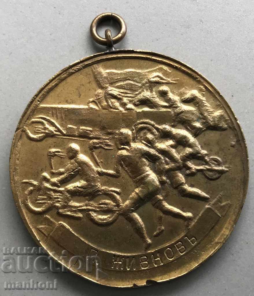 4434 Kingdom of Bulgaria medal Tour of Bulgaria 1928