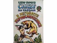 Fiul lui Tarzan și aventurile lui - Edgar Burroughs