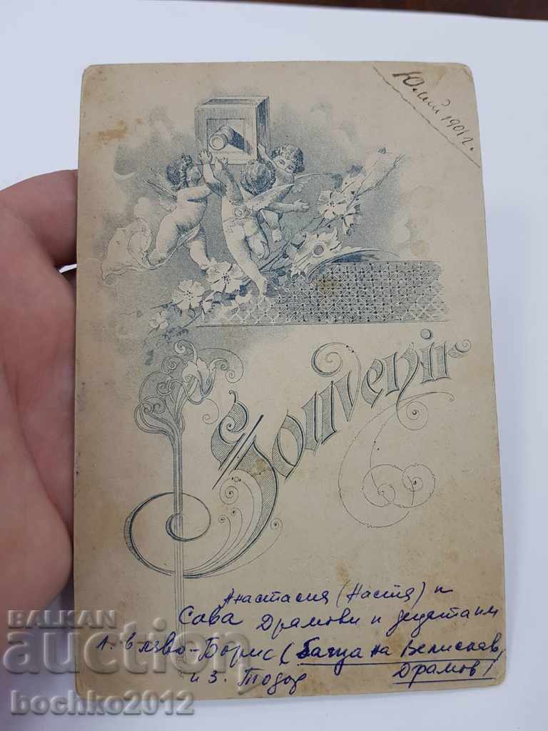 Παράδοση Βούλγαρος πρίγκιπας φωτογραφία στρατιωτικού γιατρού με την οικογένεια Παράδοση Βούλγαρος πρίγκιπας φωτογραφία στρατιωτικού γιατρού με την οικογένεια