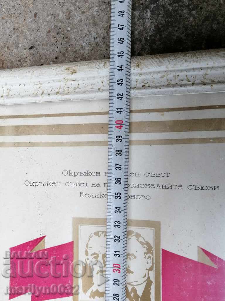 Delivery of Honorary Diploma in 1971 for the 10th CONGRESS and 80th BCP Delivery of Honorary Diploma in 1971 for the 10th CONGRESS and 80th BCP