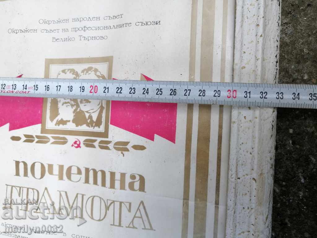 Honorary Diploma in 1971 for the 10th CONGRESS and 80th BCP - 5 Honorary Diploma in 1971 for the 10th CONGRESS and 80th BCP - 5