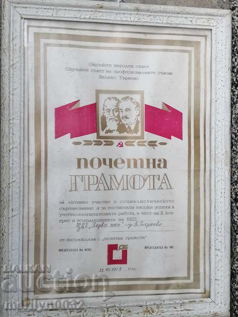 Honorary Diploma in 1971 for the 10th CONGRESS and 80th BCP - 6 Honorary Diploma in 1971 for the 10th CONGRESS and 80th BCP - 6