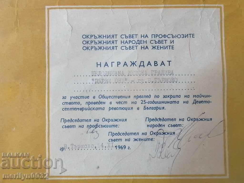 Auction Commendation Certificate in a frame 1969 year NRB BCP Auction Commendation Certificate in a frame 1969 year NRB BCP