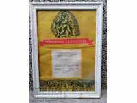 Τιμητικό Δίπλωμα σε κορνίζα 1969 Ν.Λ.Δ. Β.Κ.Κ