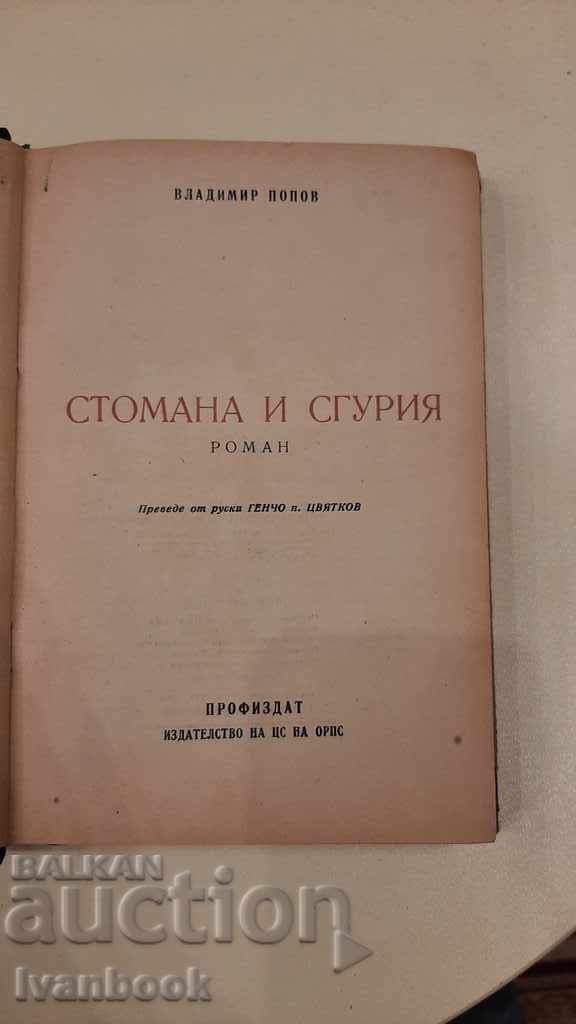 Auction Steel and slag - Vladimir Popov Auction Steel and slag - Vladimir Popov